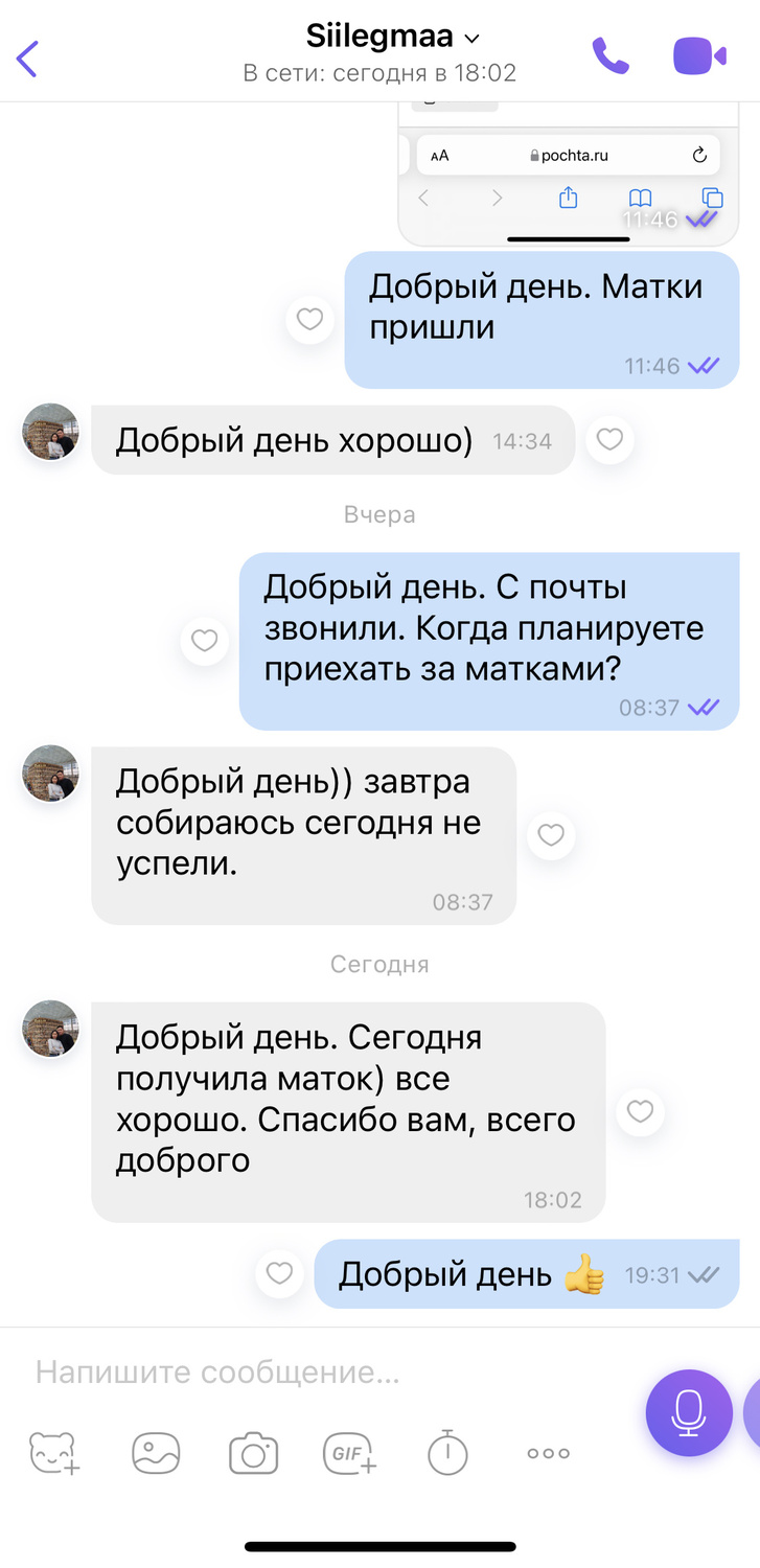 Отзыв
