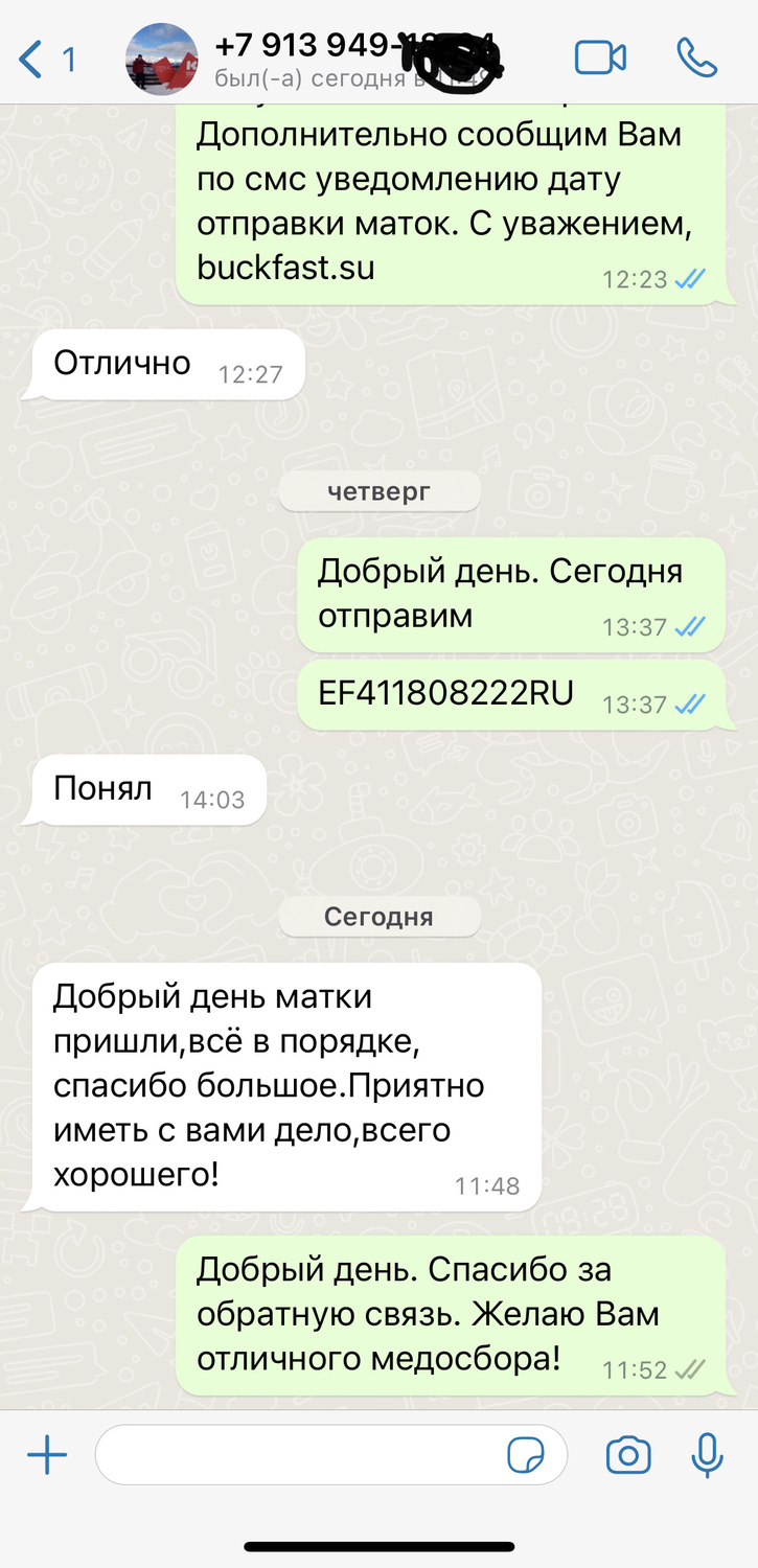 Отзыв