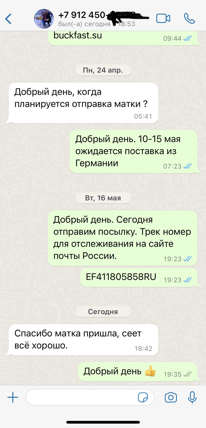 Отзыв