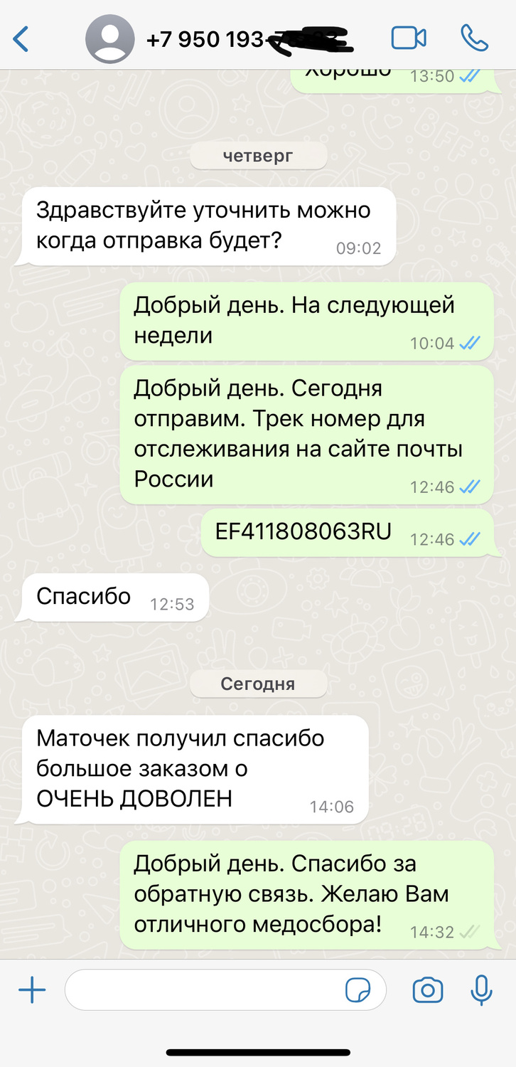 Отзыв