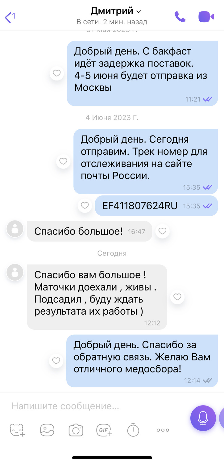 Отзыв
