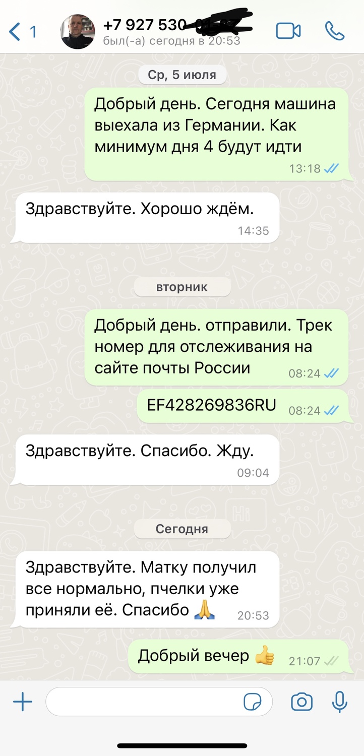 Отзыв