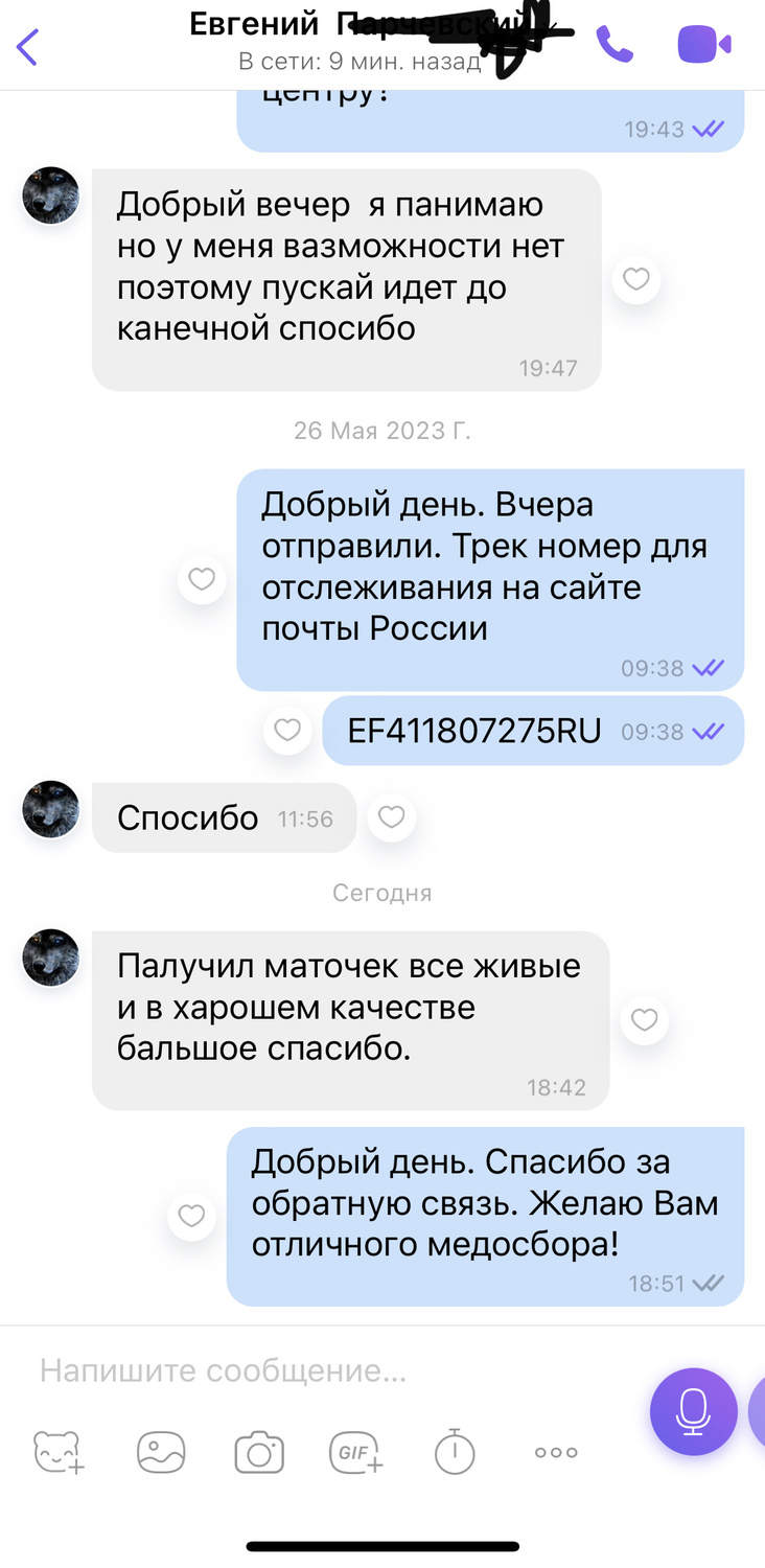 Отзыв