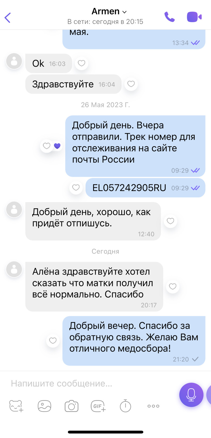 Отзыв