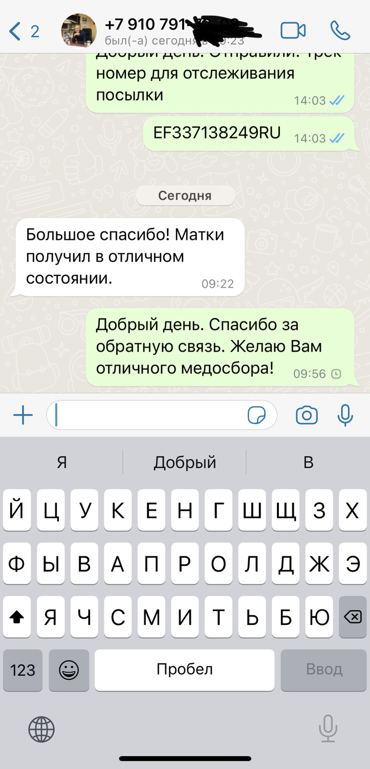 Отзыв