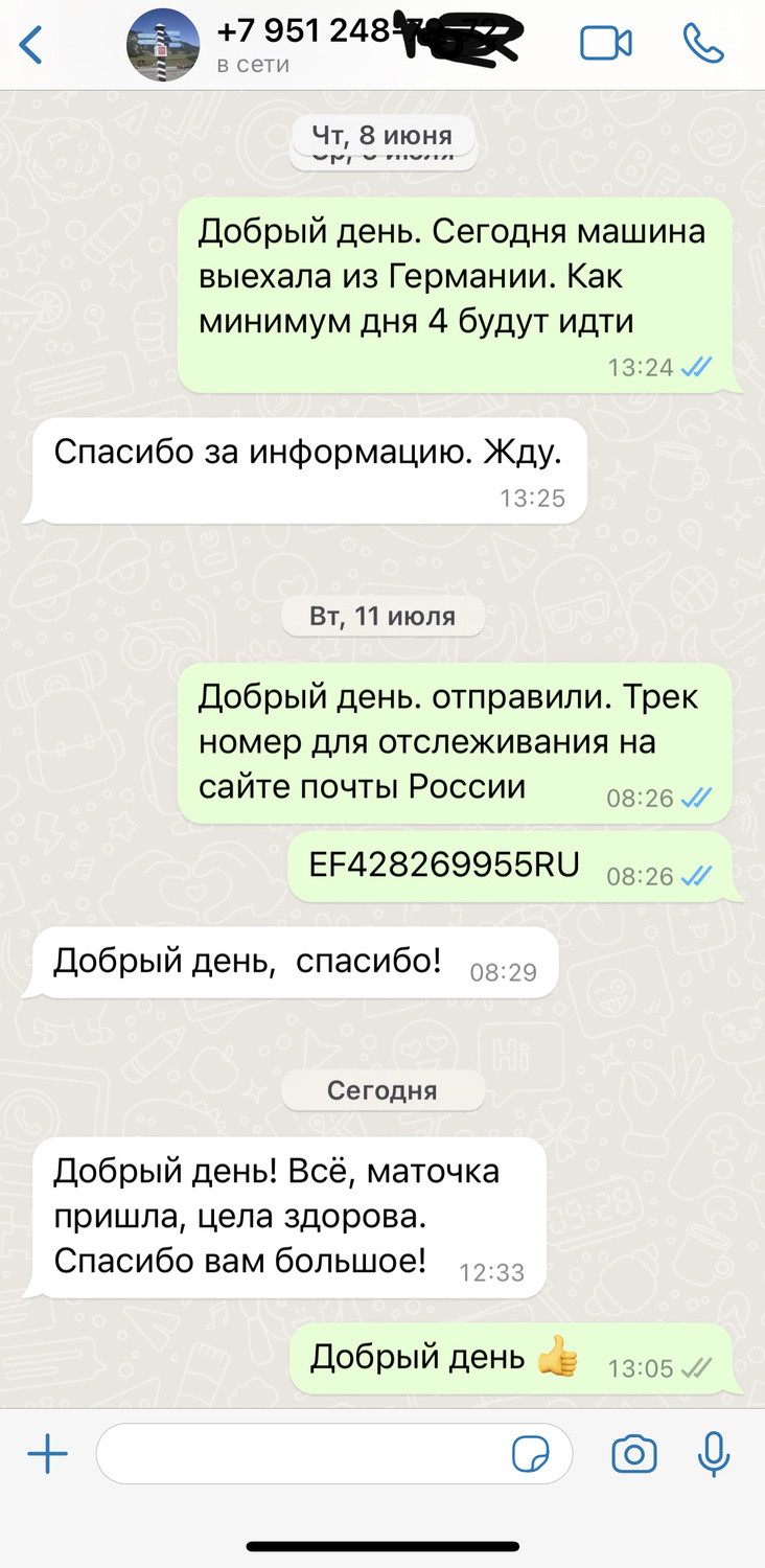 Отзыв