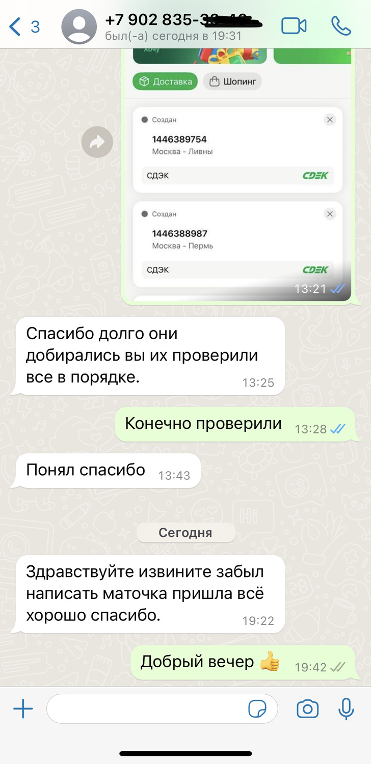 Отзыв