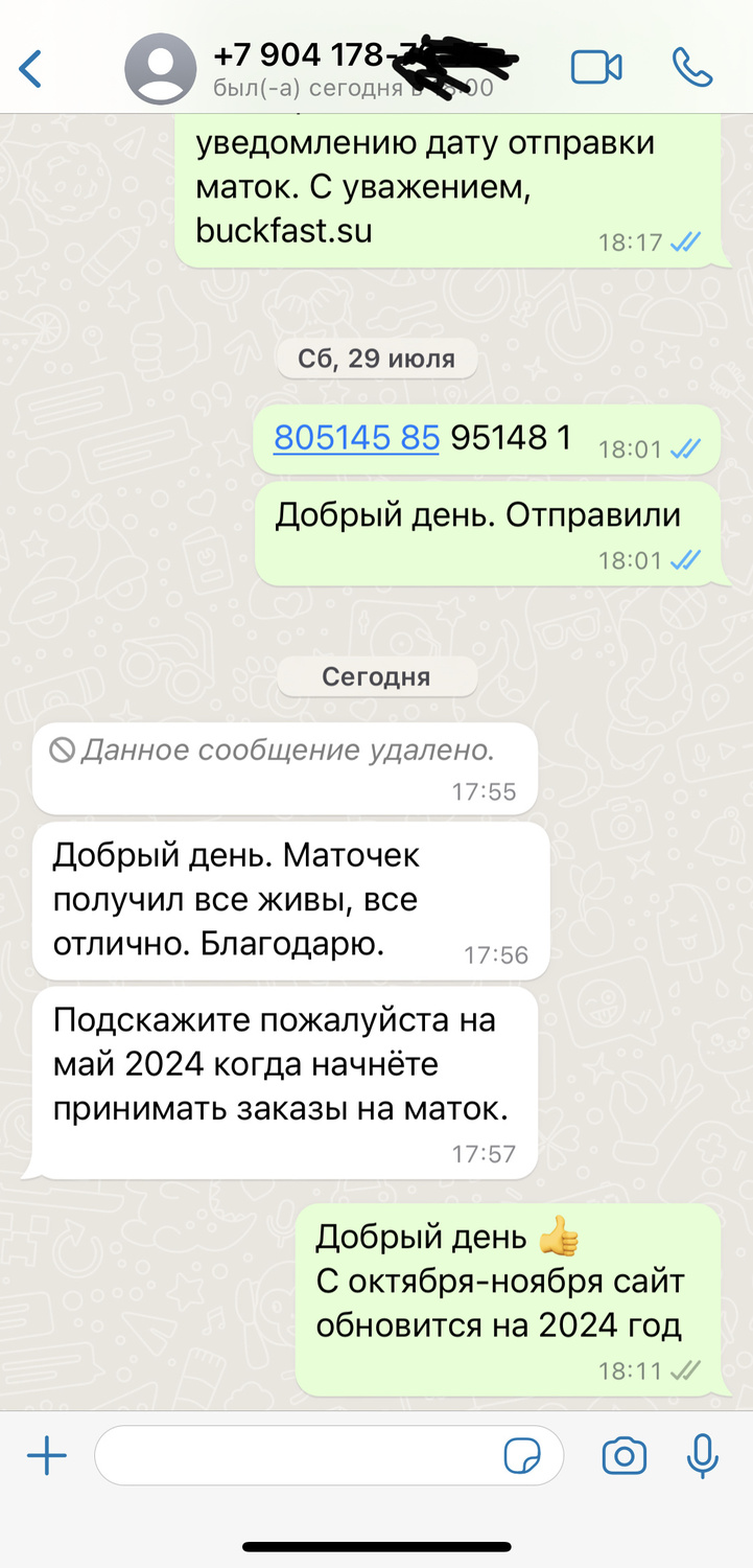 Отзыв